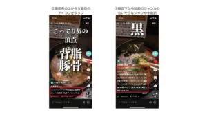 TikTok動画の説明の見方