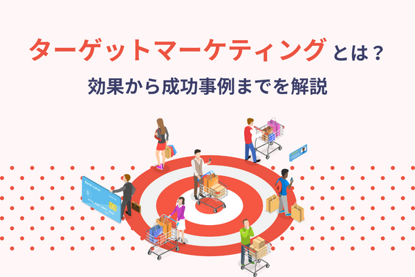 オンライン講座マーケティングの成功に必要なカスタマージャーニー設計